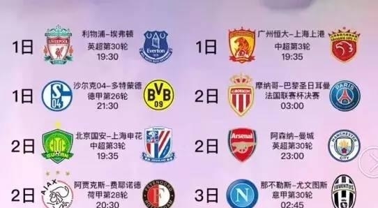 足球世界